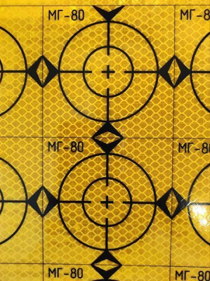 МГ-80 желтый