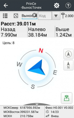 LandStar 7