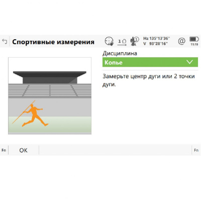 "Инструментальное сопровождение спортивных соревнований" для CS35