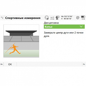 "Инструментальное сопровождение спортивных соревнований" для CS35
